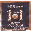      South China Rice Beer  