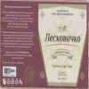 &nbsp;&nbsp;&nbsp;&nbsp; Leskovacko Dimljeno Pivo&nbsp;&nbsp;