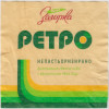 &nbsp;&nbsp;&nbsp;&nbsp; Zagorka Retro&nbsp;&nbsp;